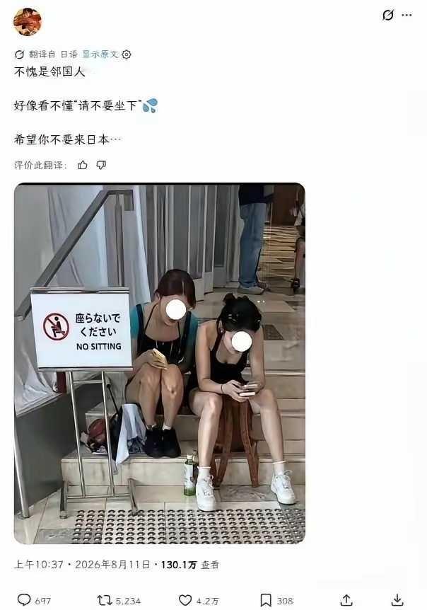 日本网民通过P图恶意诋毁中国游客素质，这种丑行再次被网友曝光
图片一是我国香港地