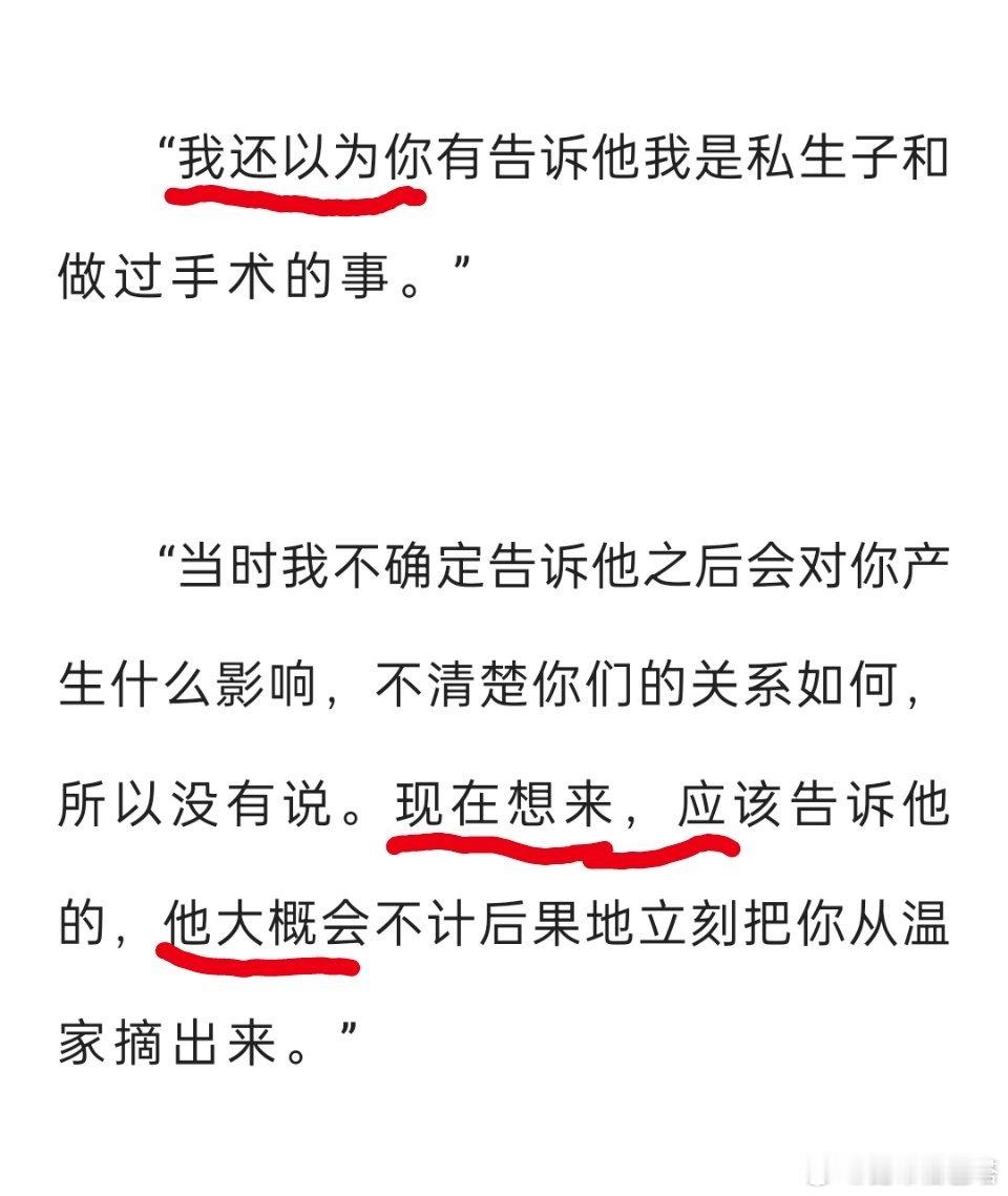 可是宝贝，没有什么应该不应该，阴差阳错本来就不可测，并没有人在这个过程里犯错，却