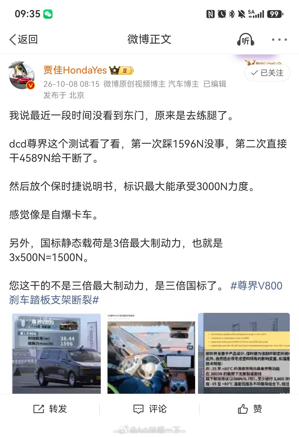 尊界 懂车帝节后第一天，又赶上股市开盘，懂车帝选择这个时候发，尊界和鸿蒙智行的人