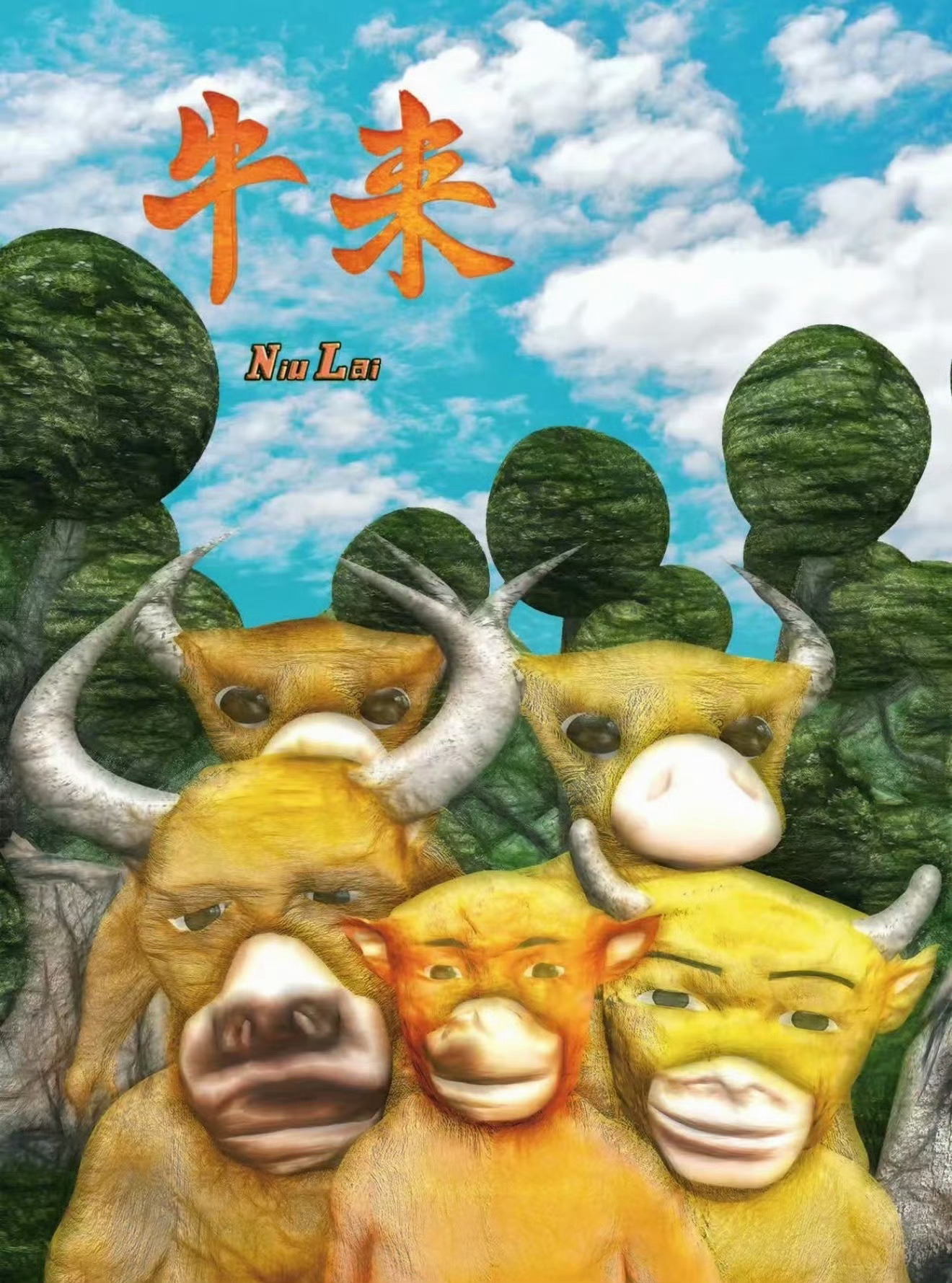 牛来怎么过审的《牛来》糙成这样还能拿龙标？因为电影审查只管违不违规、能不能正常播
