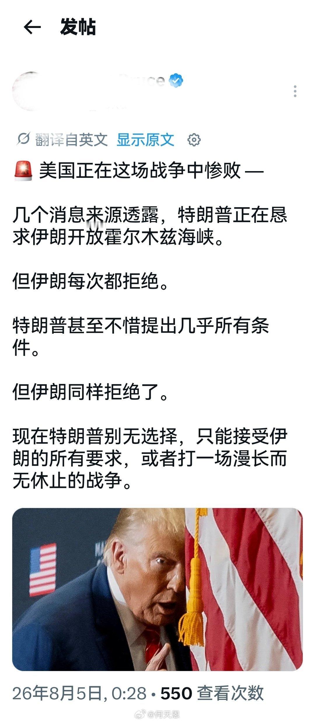 伊朗继续拒绝开放，白宫就用新闻发布会宣布“霍尔木兹海峡已经开放”。特离谱现在除了