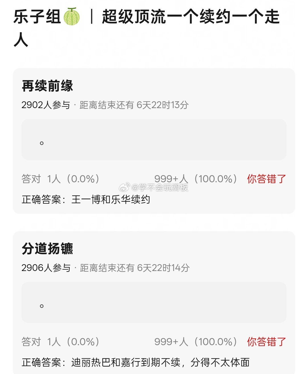 瓜主再曝:王一博和乐华续约，迪丽热巴嘉行合约到期不续约，分的不太体面。 