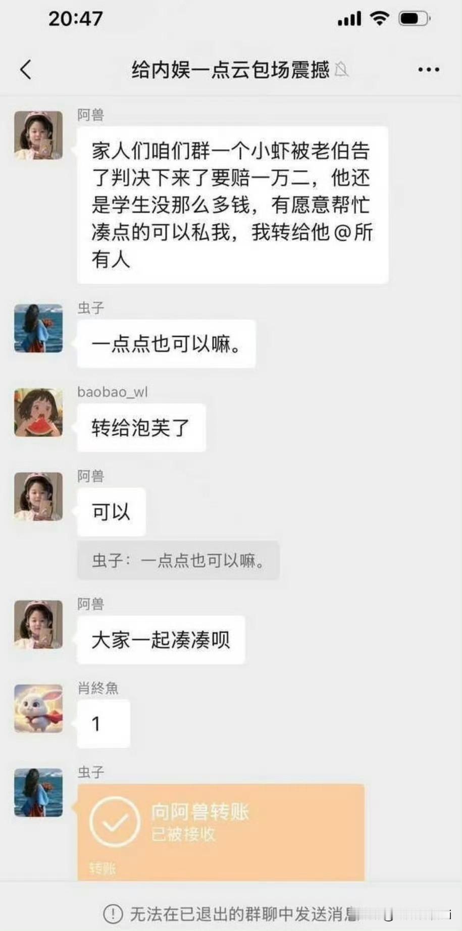 请大家远离这种群。不知真假的💧筹，小飞侠善良，但也要学会分辨真假，保护自己的财