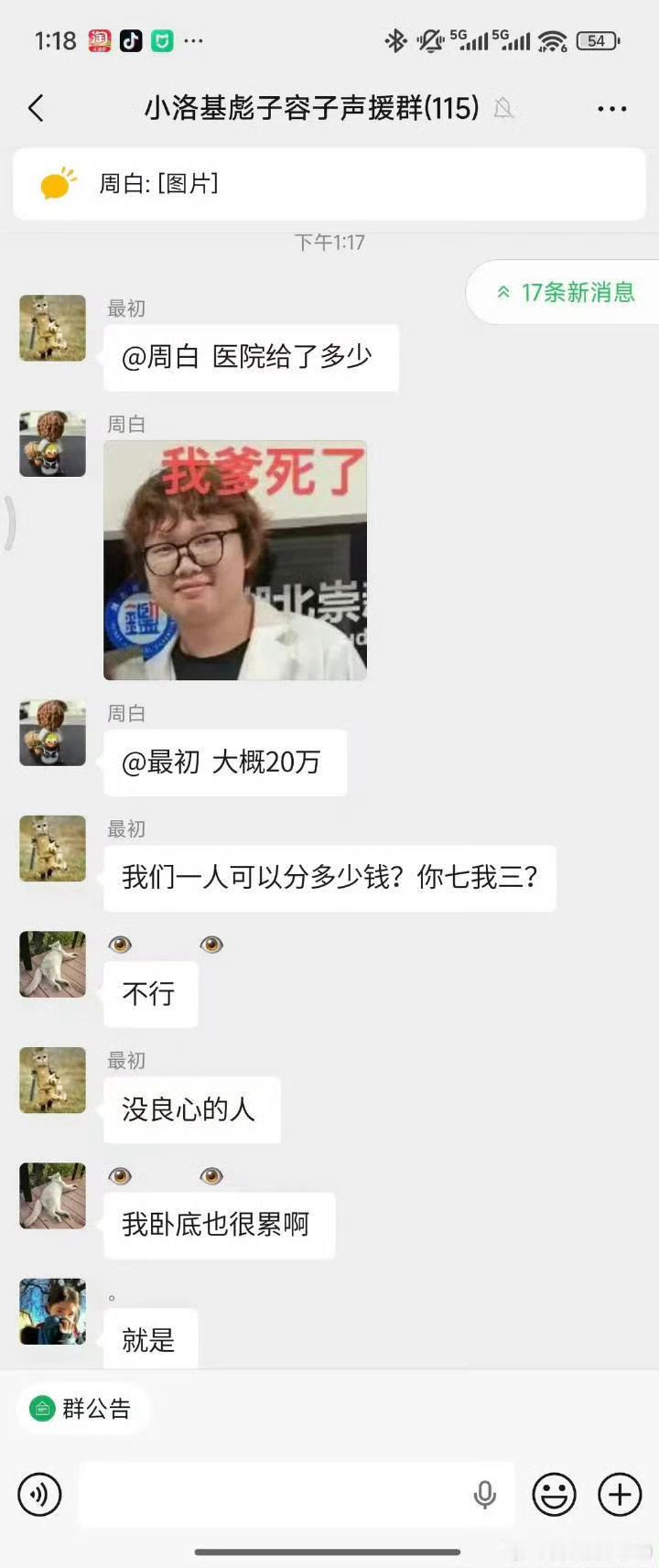 贝肽斯被批支持网络医闹既然洗白是医闹，那就应该赶紧推动司法程序，证明自己的清白啊