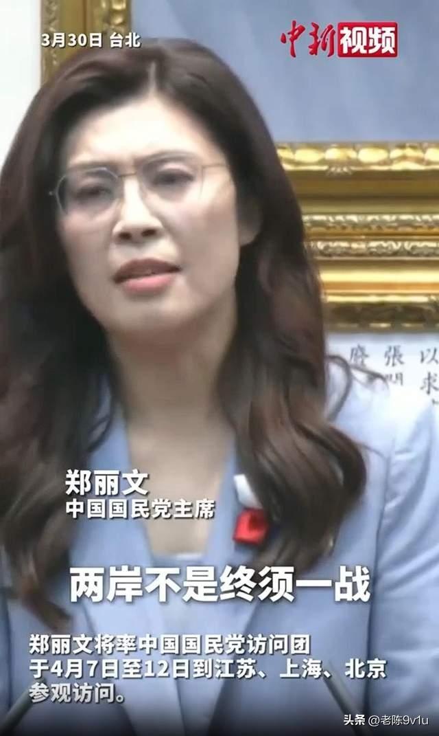 国民党主席郑丽文率团访大陆：时隔十年重启互动，聚焦三大民生议题
在两岸交流长期受