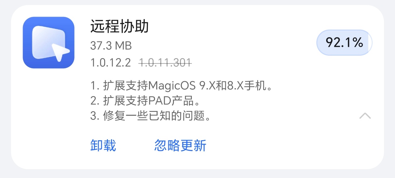 荣耀远程协助支持MagicOS 9.X和MagicOS 8.X的机型了，老机型也