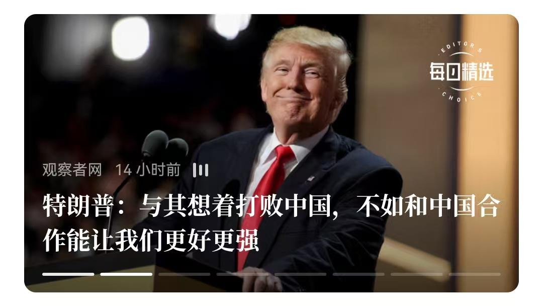 看特朗普各种讲话、“发推”，我们发现此人经常说话善变，属于言而无信不知其可那种。