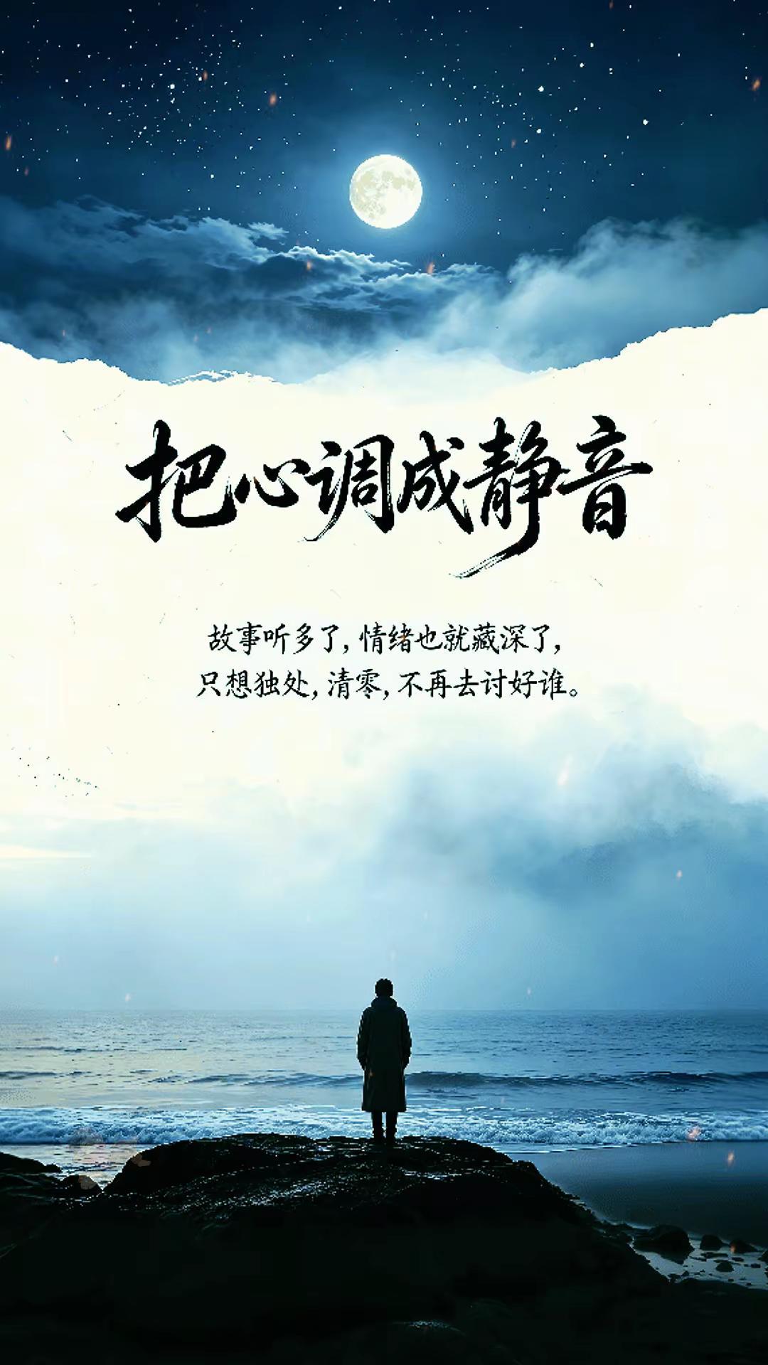 把心调成静音……静心修心观自在 内观静心 梵音深处的宁静与力量 静心修行修自己