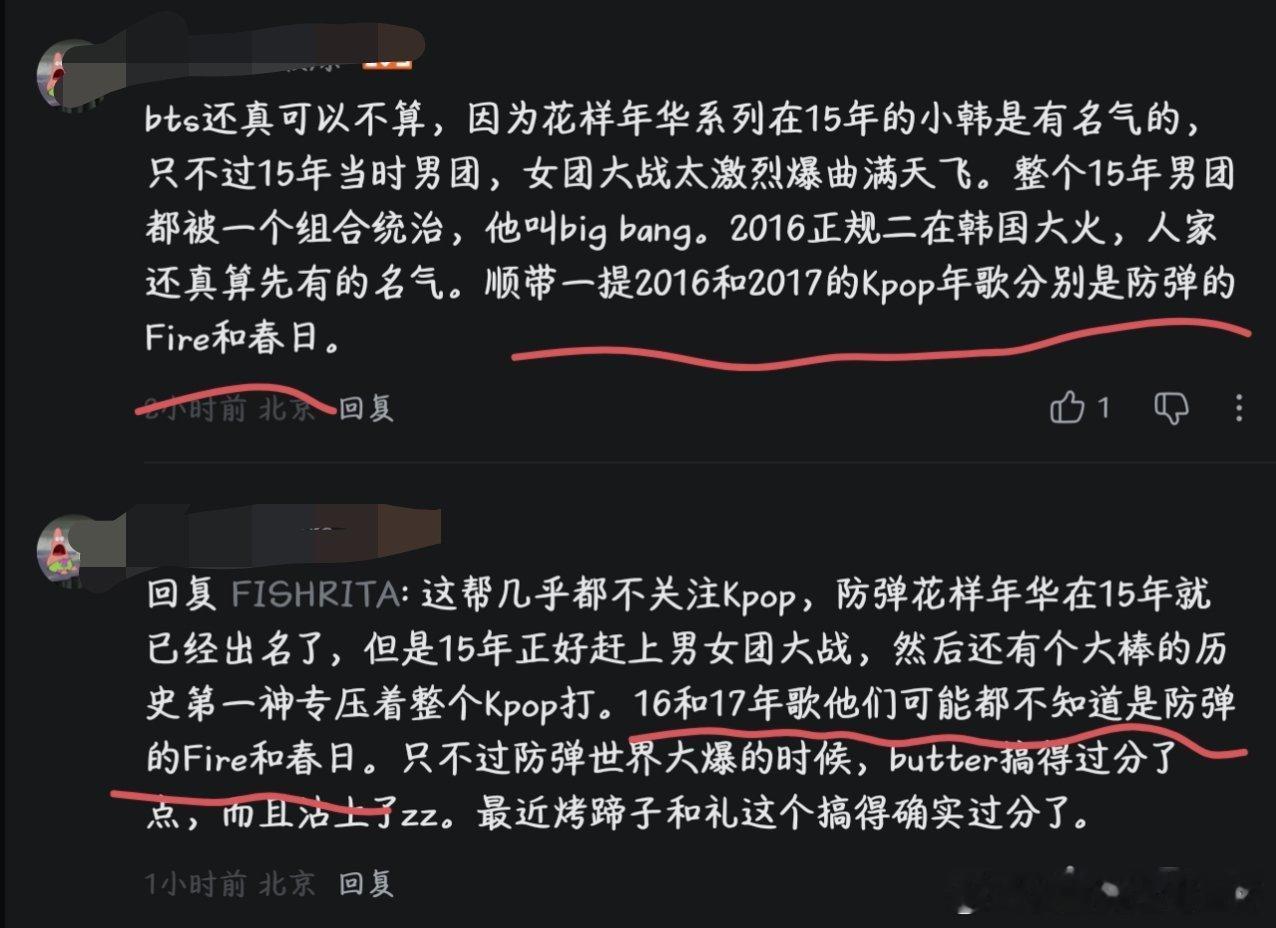世界离奇群体阿米 啥，16年17年的年歌是fire 和春日？你都年歌了为啥大家都