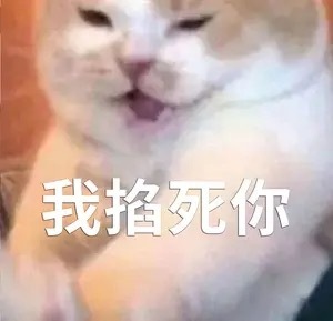 奶奶的，我耗又全pf了越急越这样，不急反而没事 