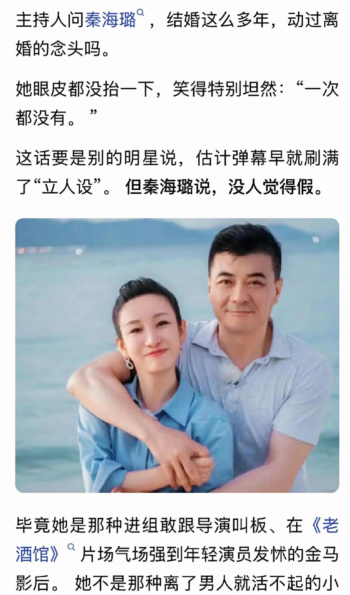秦海璐妈答应王新军娶她的原因是什么？
 
早年学艺历经辛苦，秦海璐平日里鲜少开怀