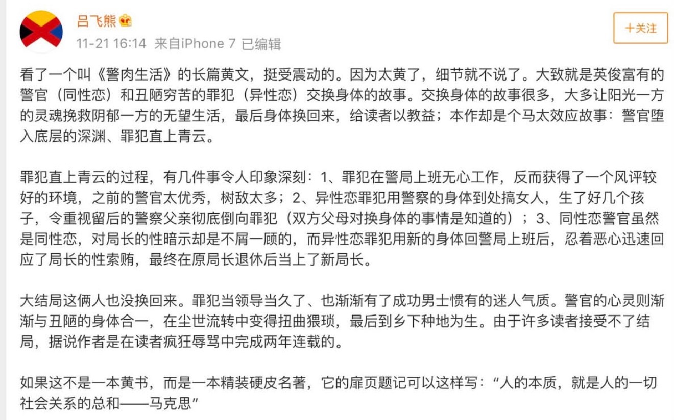 在脆上刷到这篇推文光看介绍都觉得剧情太痛苦了 ​​​