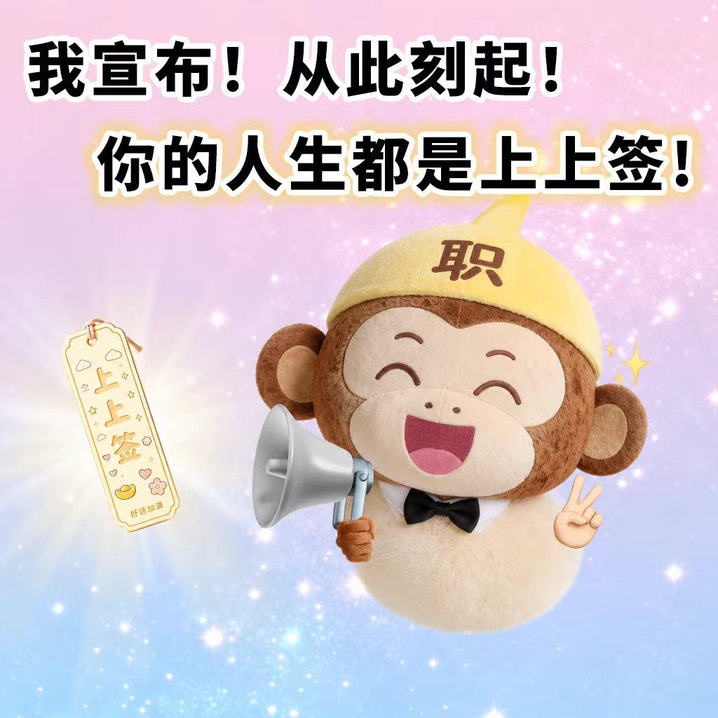 我宣布！从此刻起，你的人生都是上上签！秋招求签人先来还个愿：上周照着职悟空捋的思