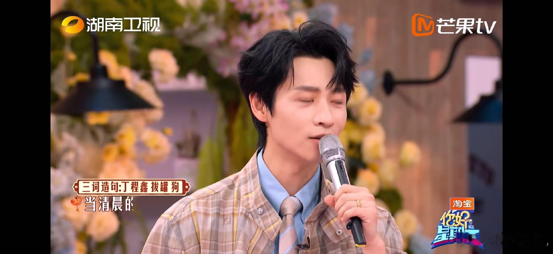 魏晨连造句都这么浪漫你好星期六魏晨的造句能力太顶，随手一组合就是治愈小短文，浪漫