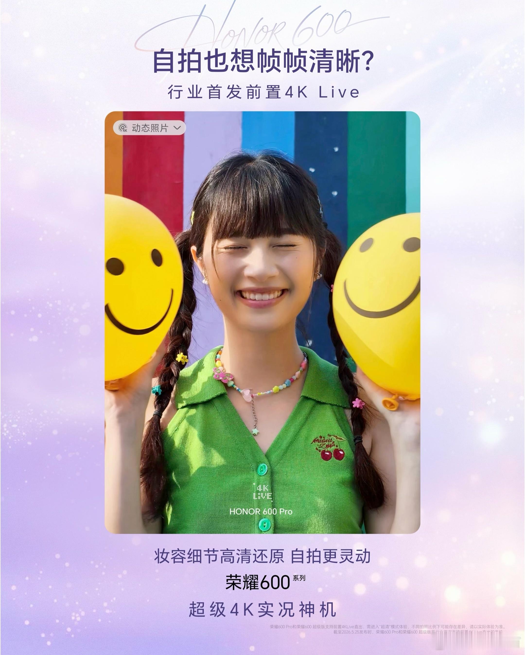 荣耀官方是不是对荣耀数字系列太偏心了，基本每次新机都会安排首发的新功能。这次荣耀