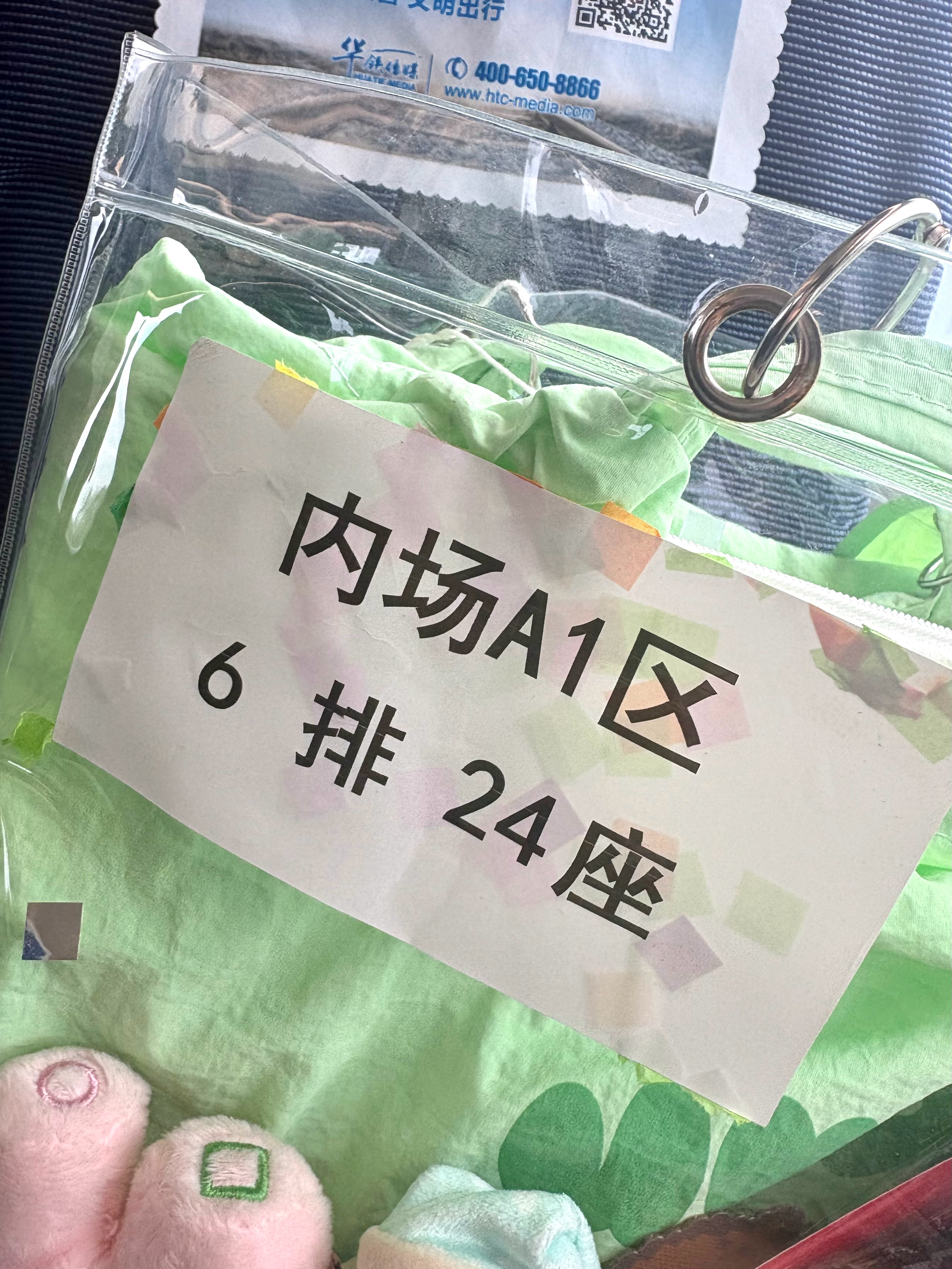 里面夹满了彩带…… 