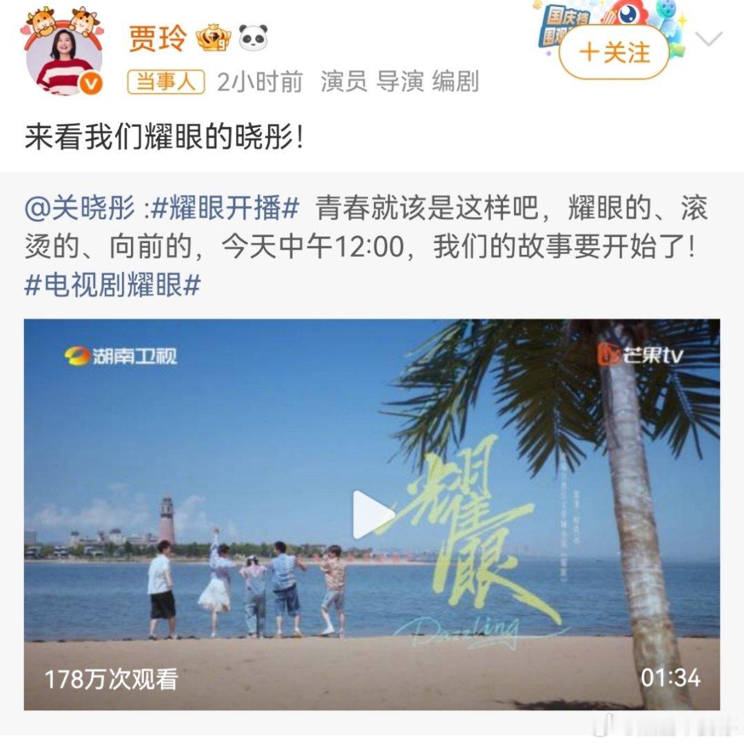 贾玲说来看我们耀眼的晓彤王牌家族的关系一定很好很好怀念 