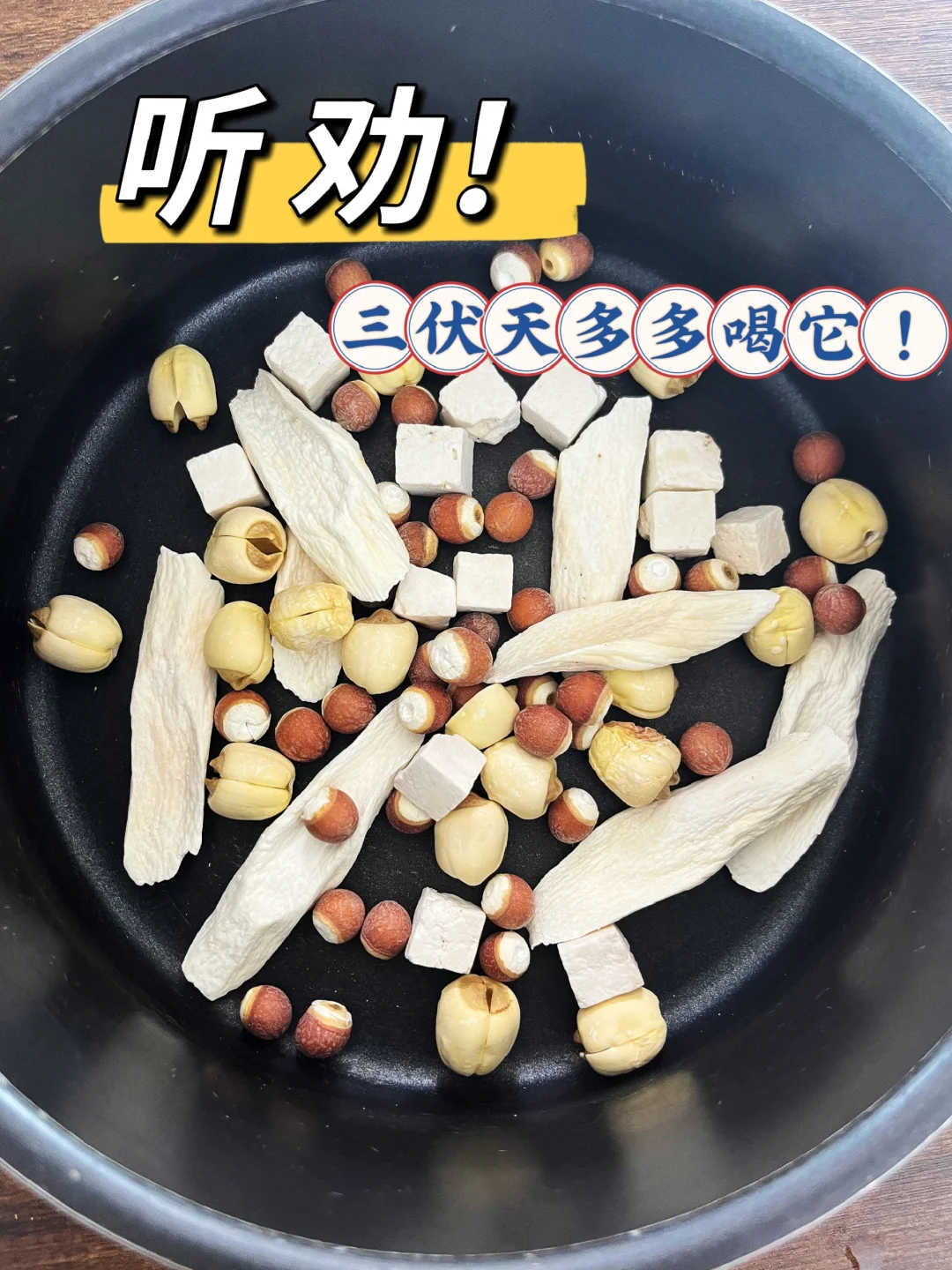 被倪师点赞的四神汤，三伏天坚持喝，真神奇