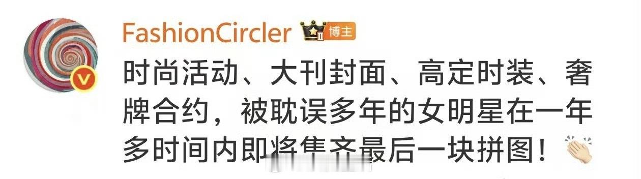鞠婧祎黑长直公主切今年的小鞠注定大放异彩 ​​​