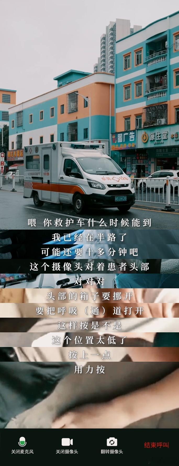 医生靠视频通话30秒救下一条命 在关键时刻，科技成为了生命的守护者。拨打120后