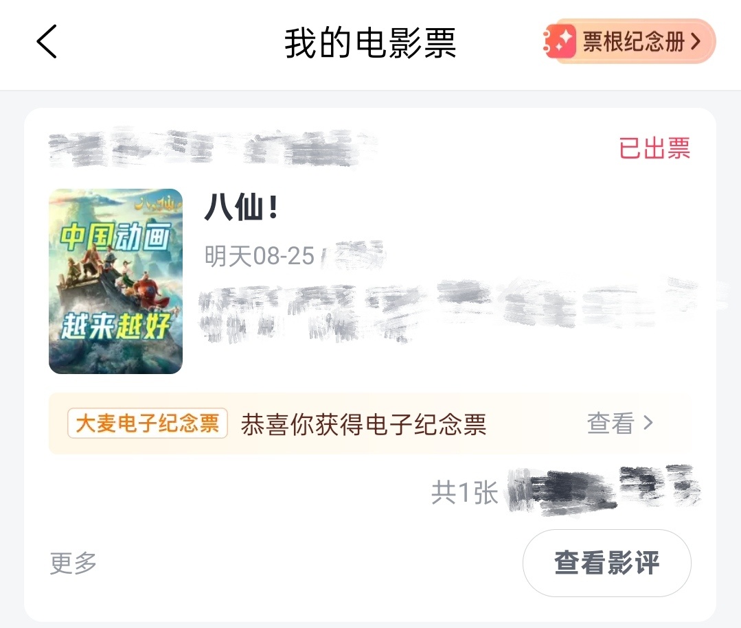 四刷走起[手指比心]（这次真的是最后一遍了） ​​​