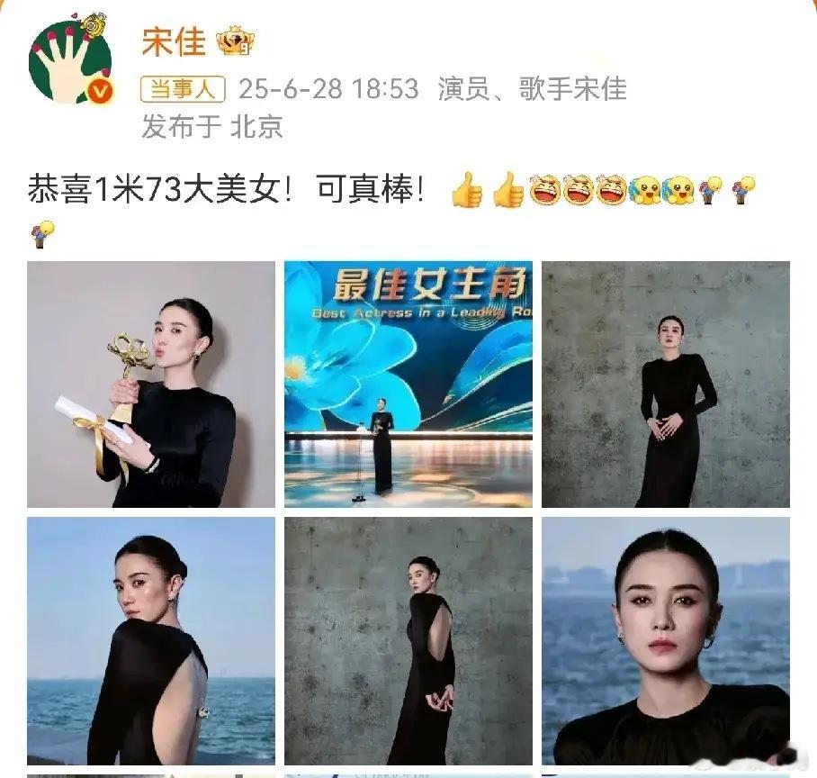 这次白玉兰颁奖礼，真是热闹非凡，有种以前百花争艳的感觉又回来了！宋佳奖后那句“恭
