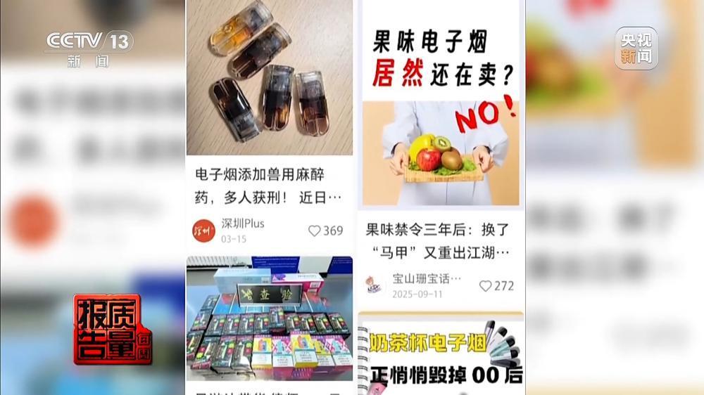 我国《电子烟管理办法》明确规定，禁止销售除烟草口味外的所有调味电子烟。果味电子烟