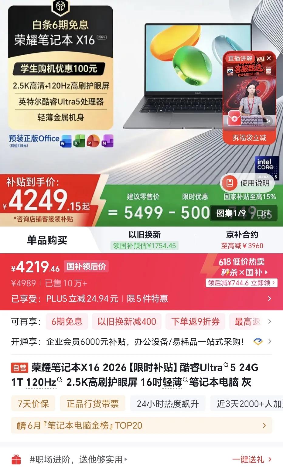 不是，真搞不懂轻薄本有啥不好的啊？又轻又薄还便宜，你不玩游戏、不搞专业设计，要那