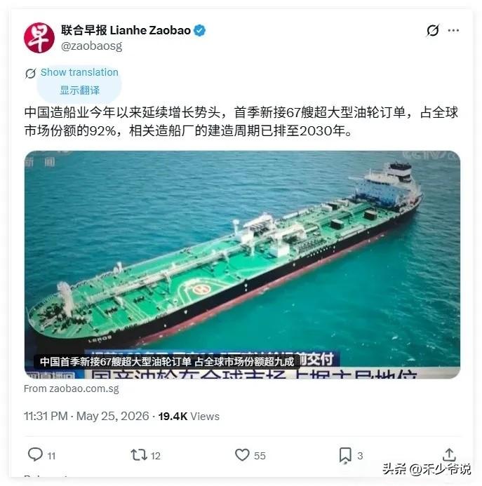 韩国造船业的没落或许从2026年开始
联合早报报道，2026年首季度中国造船业接