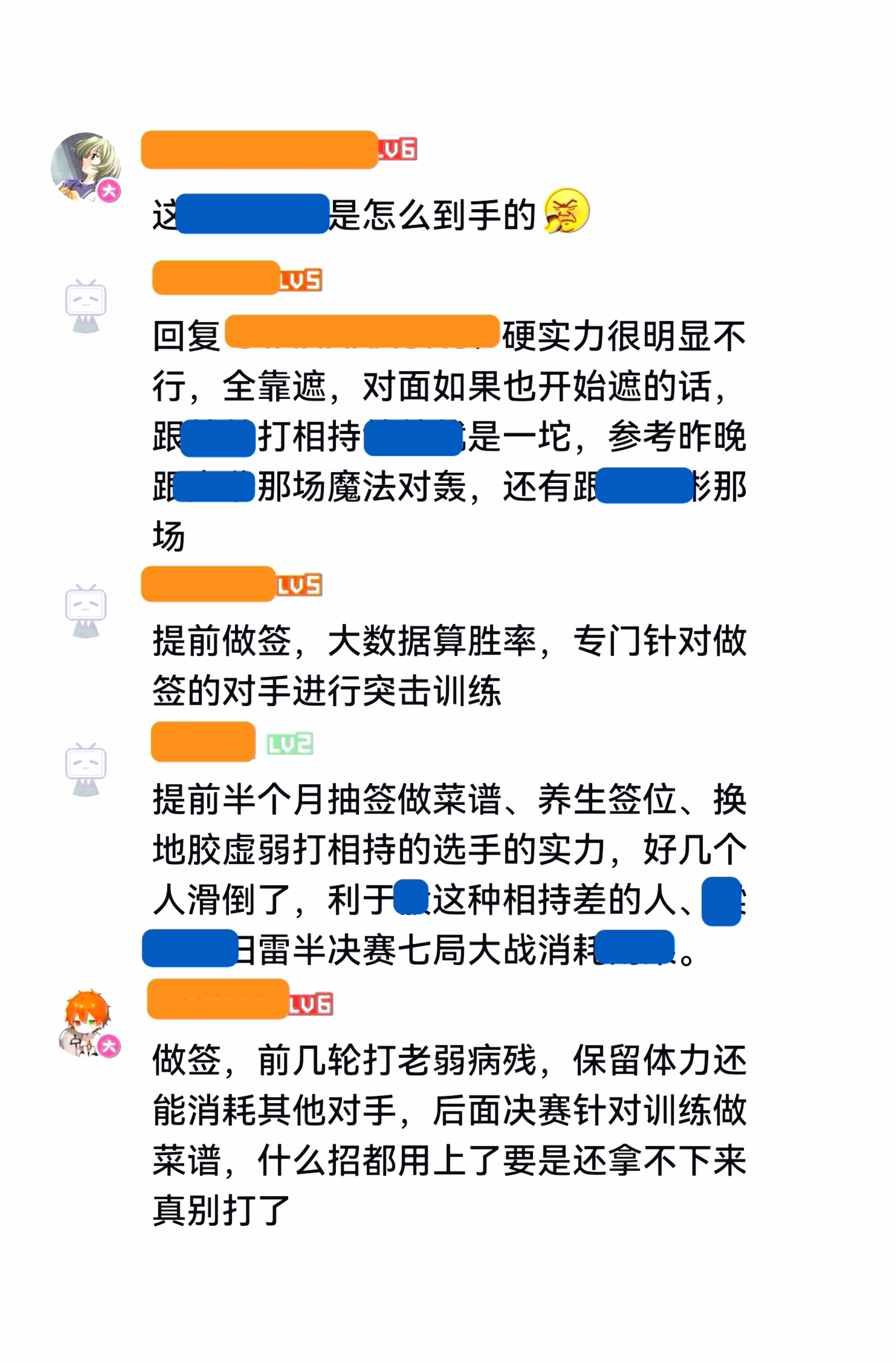 迷底 ​​​
