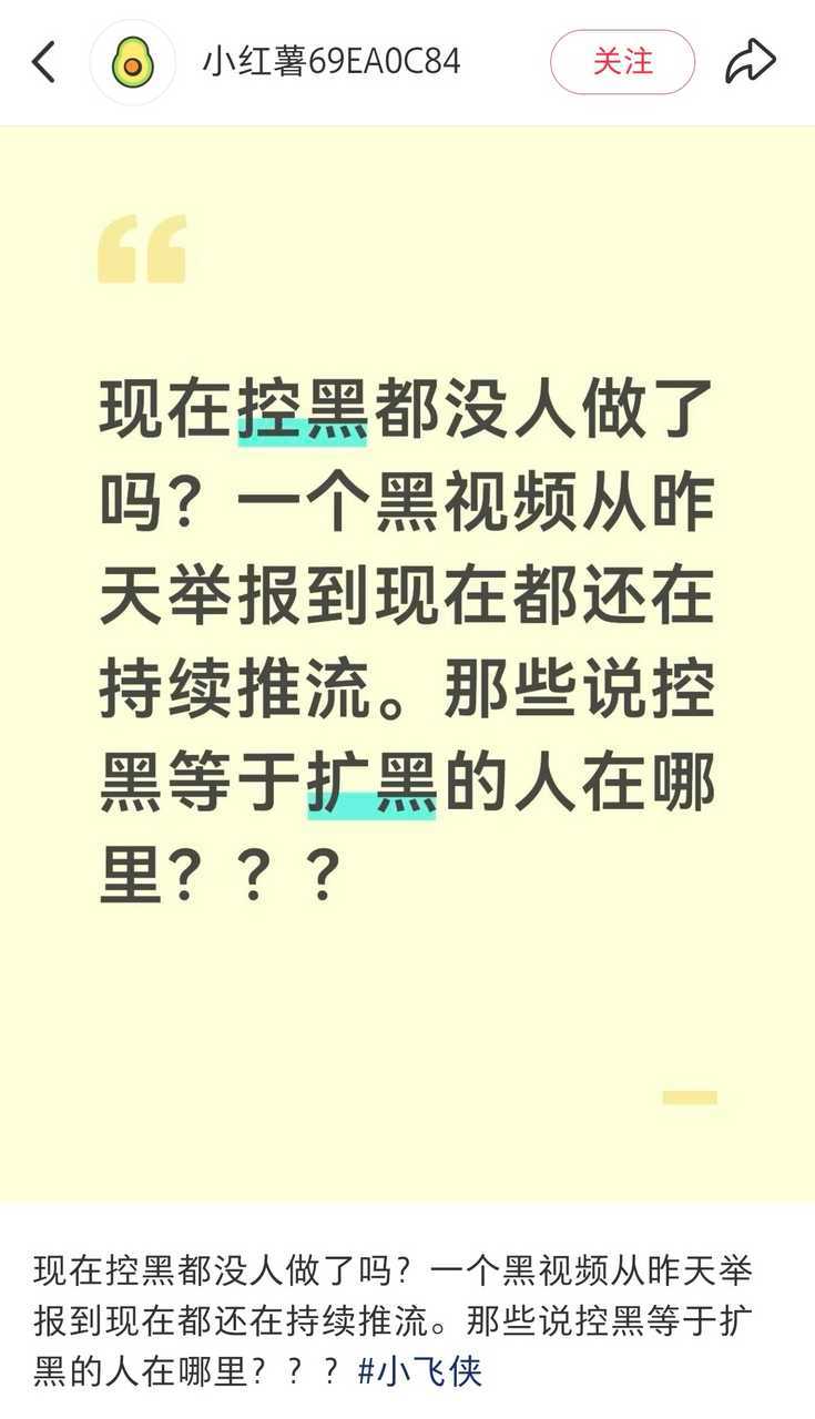 粉跑光了 ​​​