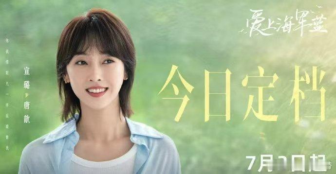 宣璐一口气播了六部戏 宣璐这是开启“剧播霸屏模式”了吧！六部作品从古装到军旅无缝