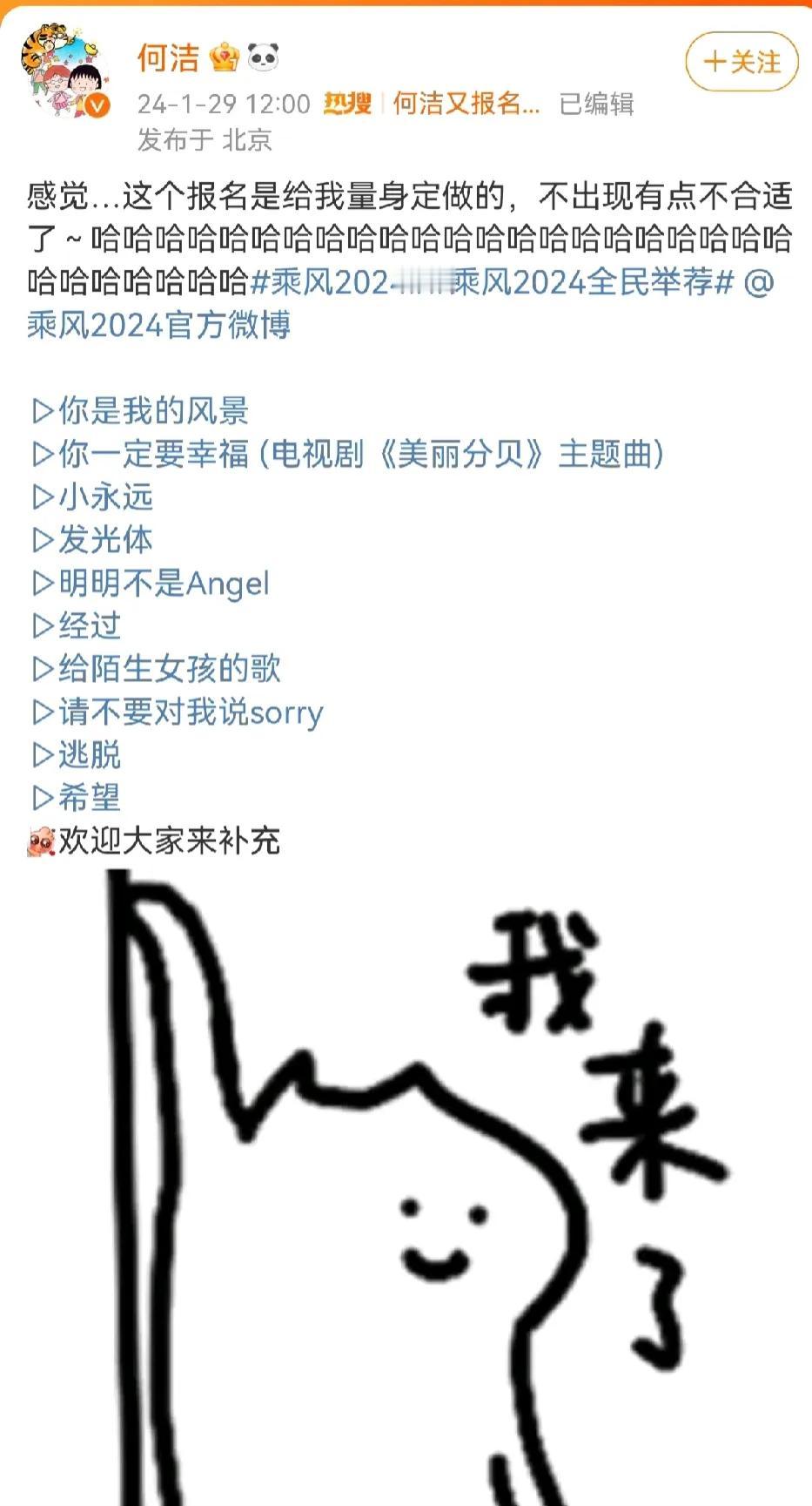 何洁又自荐参加乘风破浪的姐姐了，希望能如愿以偿！