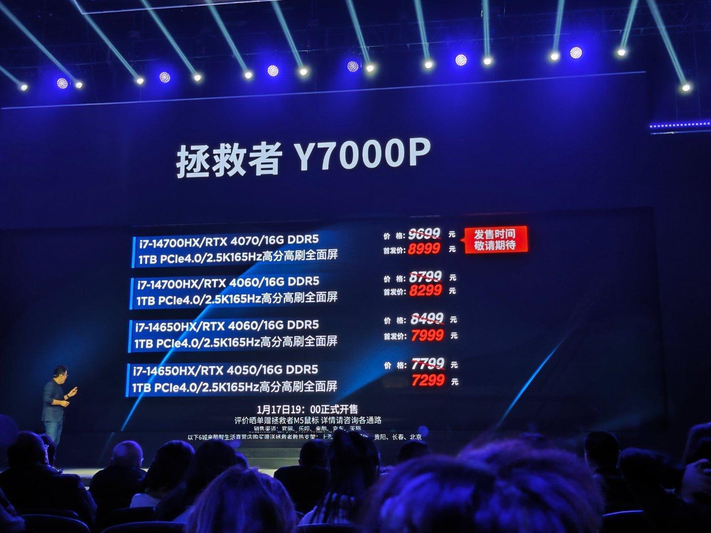 拯救者 Y7000P 2024 搭载105W i7-14650HX / 110W