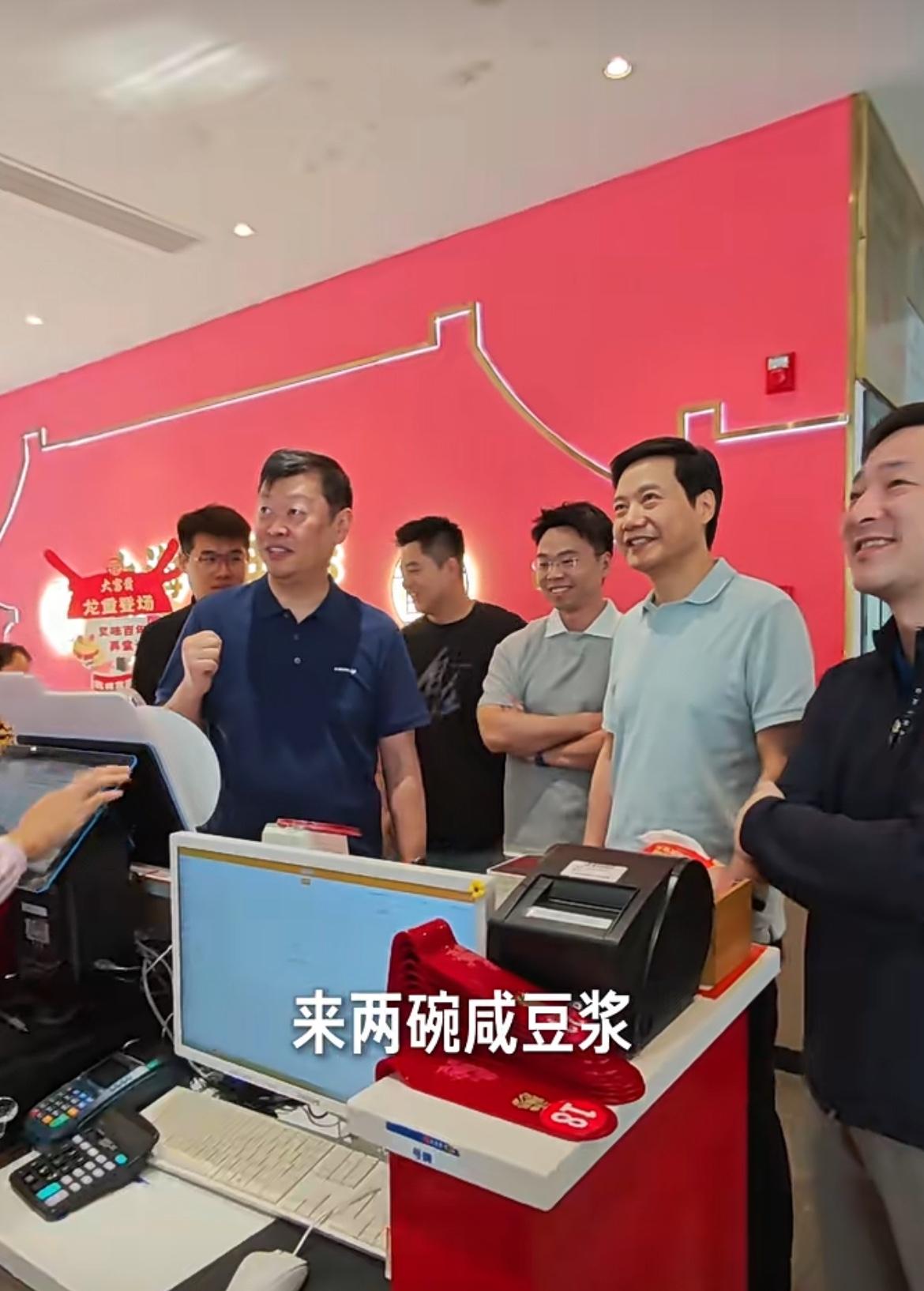 雷军高能量的一天

9月14日，属于雷总高能量的一天。上午到上海B站总部、中午参