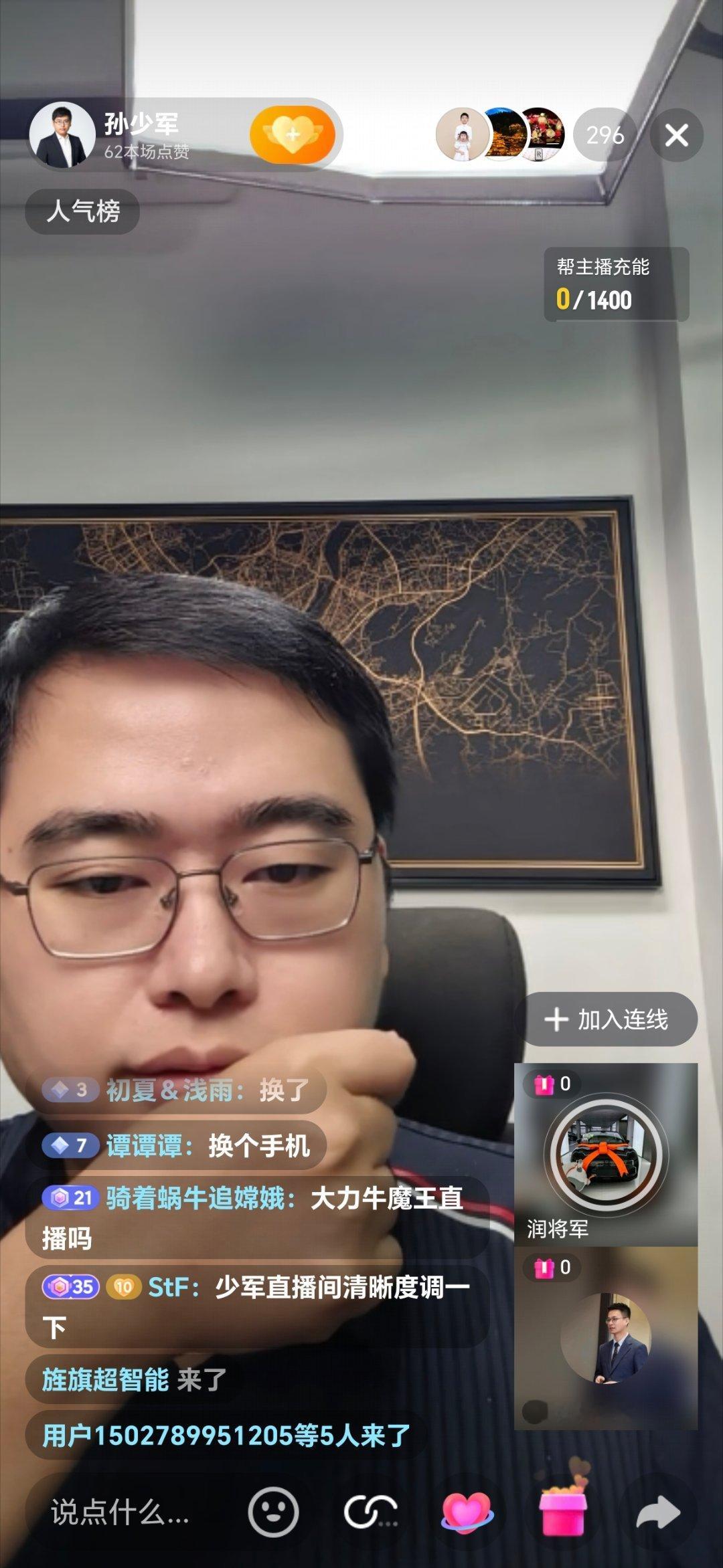抖抖直播 ​​​