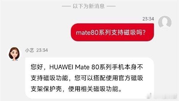 华为Mate80系列不支持磁吸为了辨识度以及给金属后壳铺路，这代说白了就是主打P