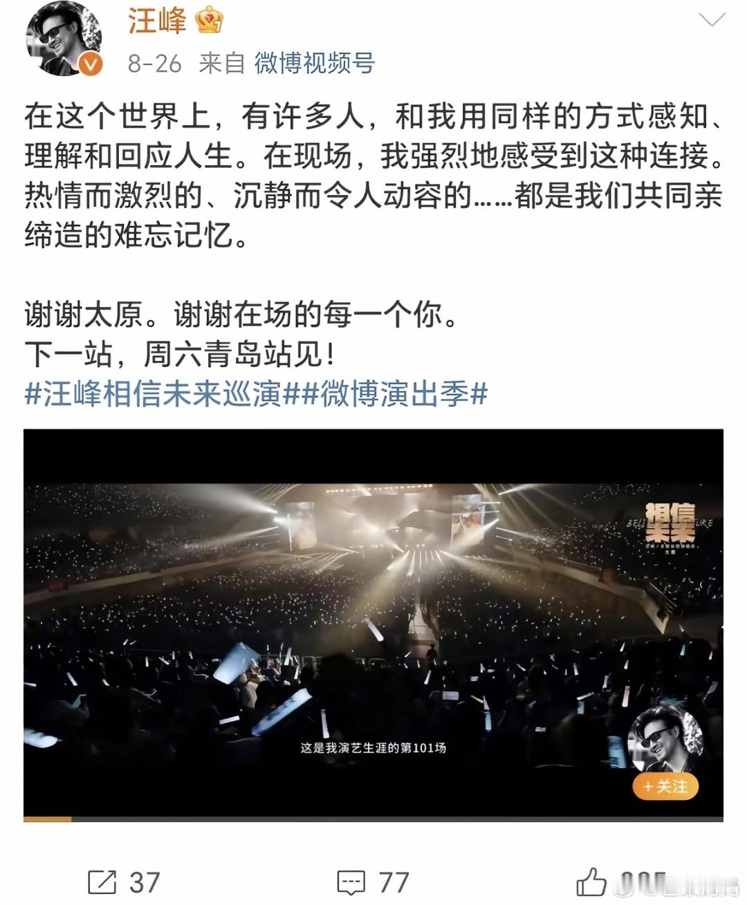 怎么说呢，汪峰老师确实是又开演唱会了[融化] ​​​