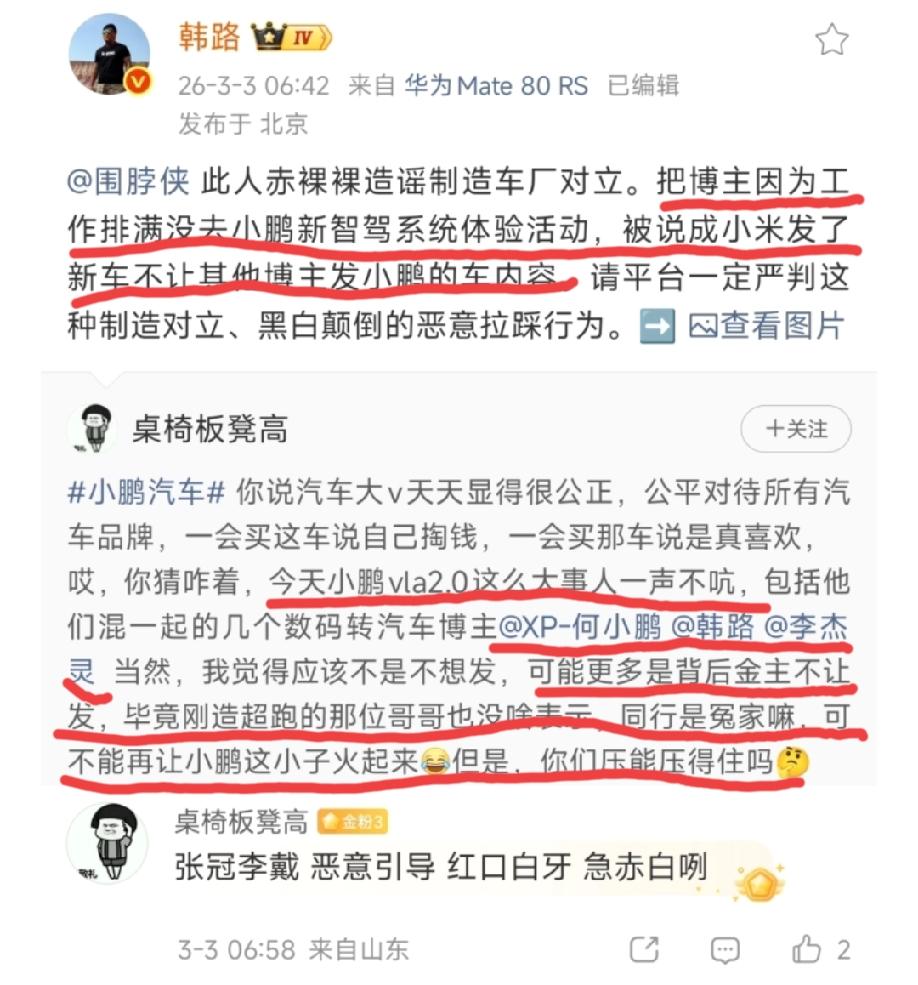 小鹏汽车昨天搞了一个第二代VLA的体验活动，包括韩路在内的几个汽车大V都没有任何
