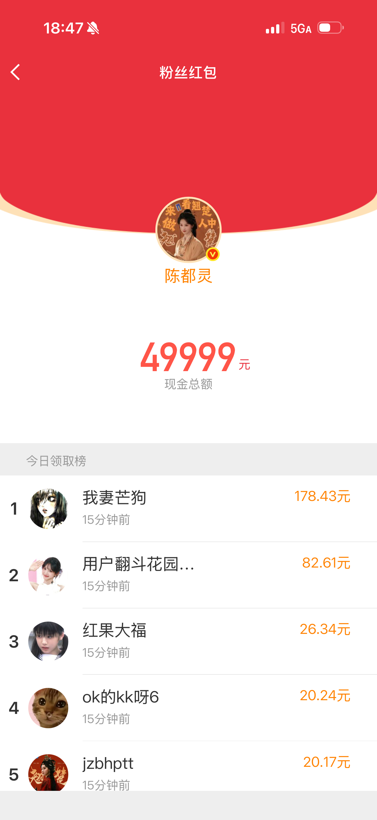 雾靠陈都灵发了二十万 