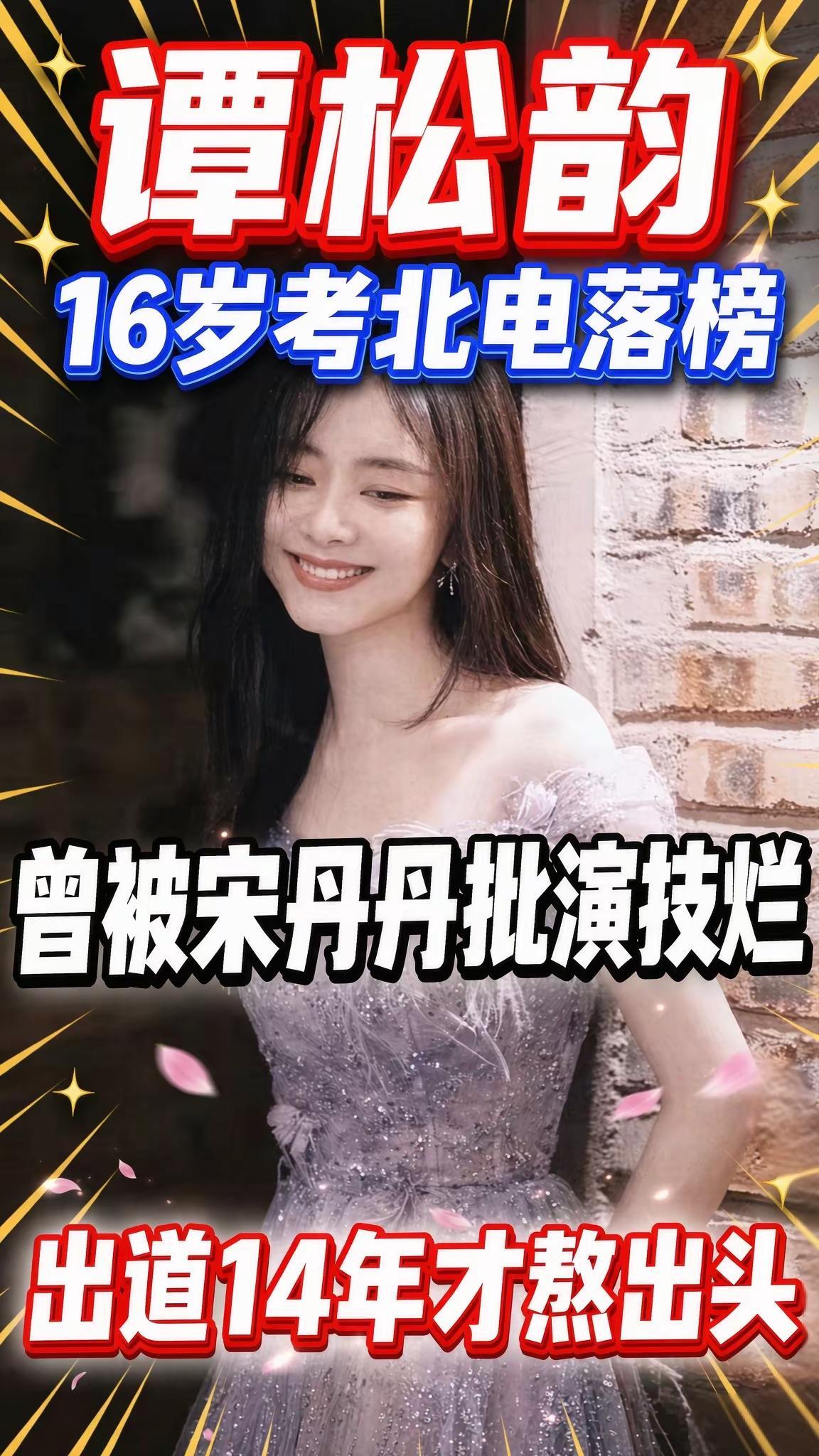 提起谭松韵，不少观众第一印象就是那张亲切耐看的娃娃脸，演起角色自然接地气，近几年