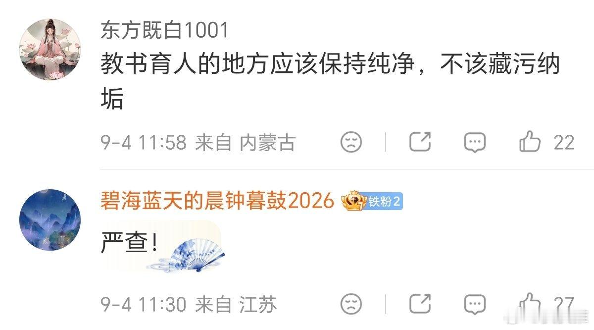 安徽大学回应副校长涉武大举报事件教书育人的地方应该保持纯净，不该藏污纳垢，支持严