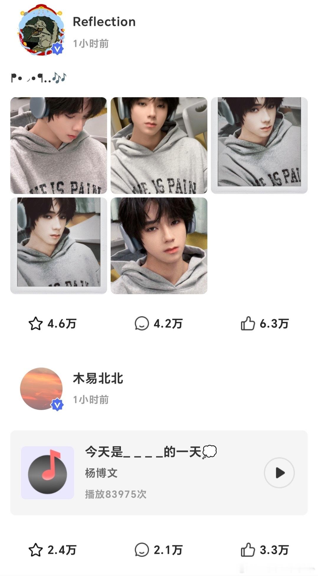 tg 王橹杰杨博文高会同时发布一小时后数据 