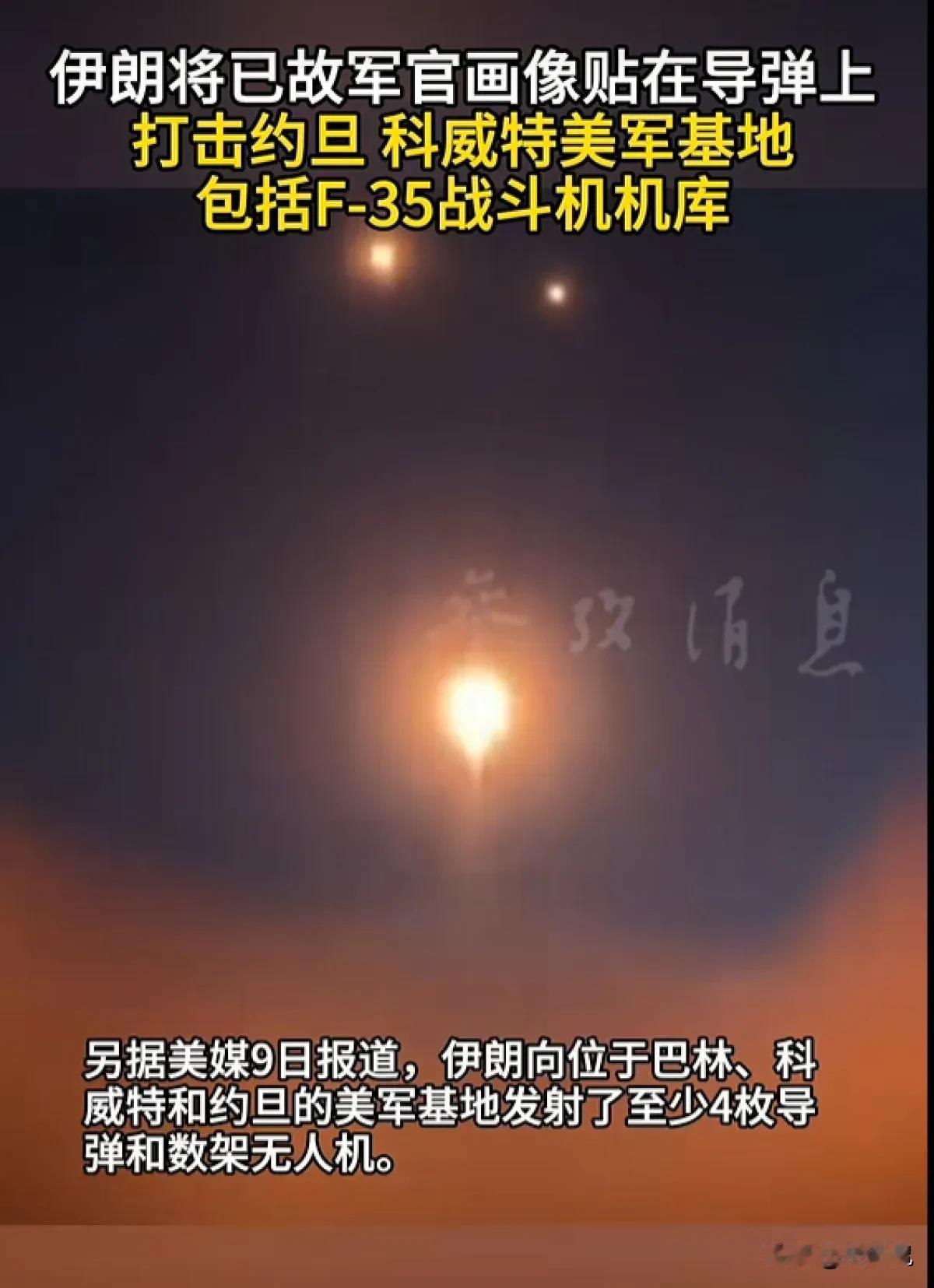 当地时间2026年6月10日，伊朗伊斯兰革命卫队公共关系部门发表声明称，革命卫队