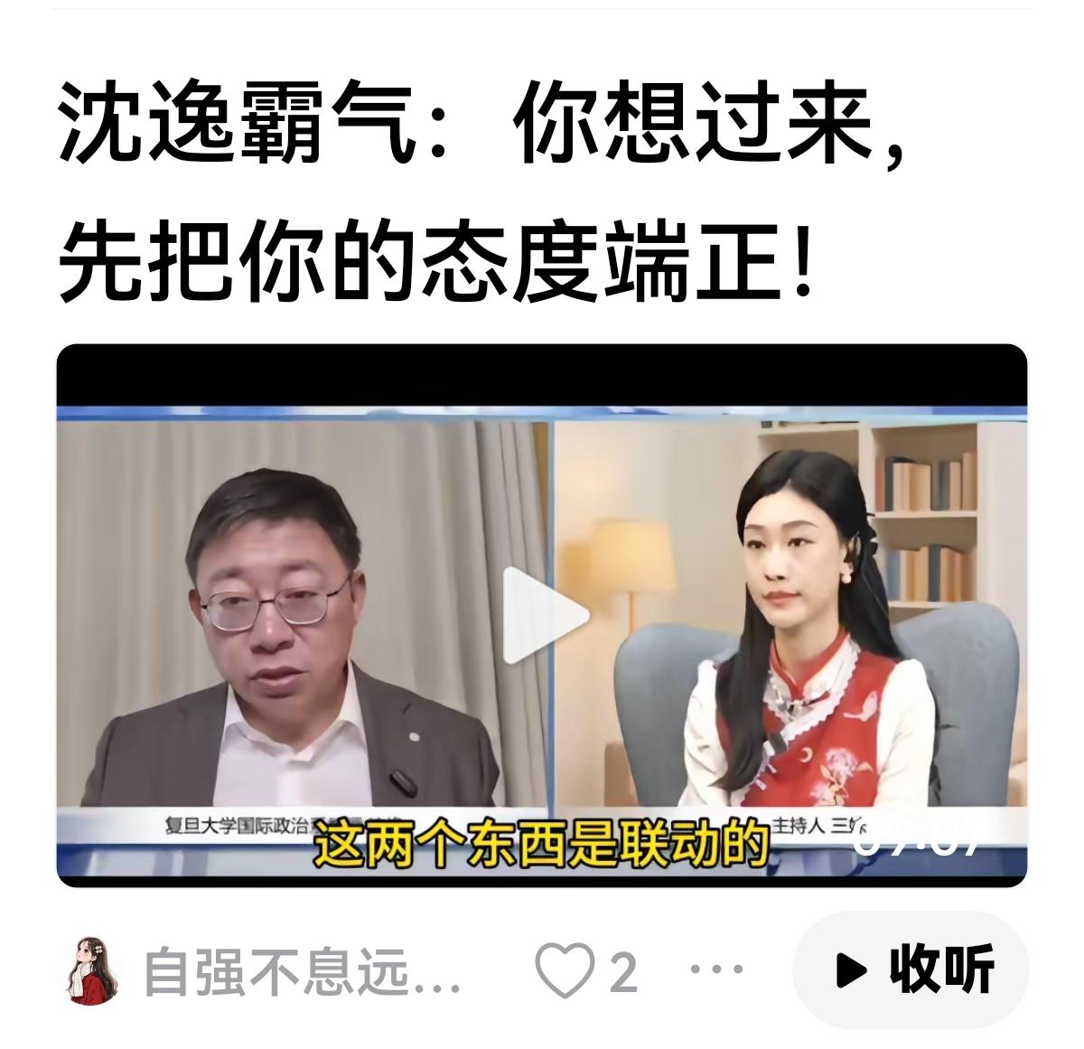 【这条信息如果是真的，又打沈逸的脸？】
前不久沈逸还在哪里跟三妹讲，美国想来跟我