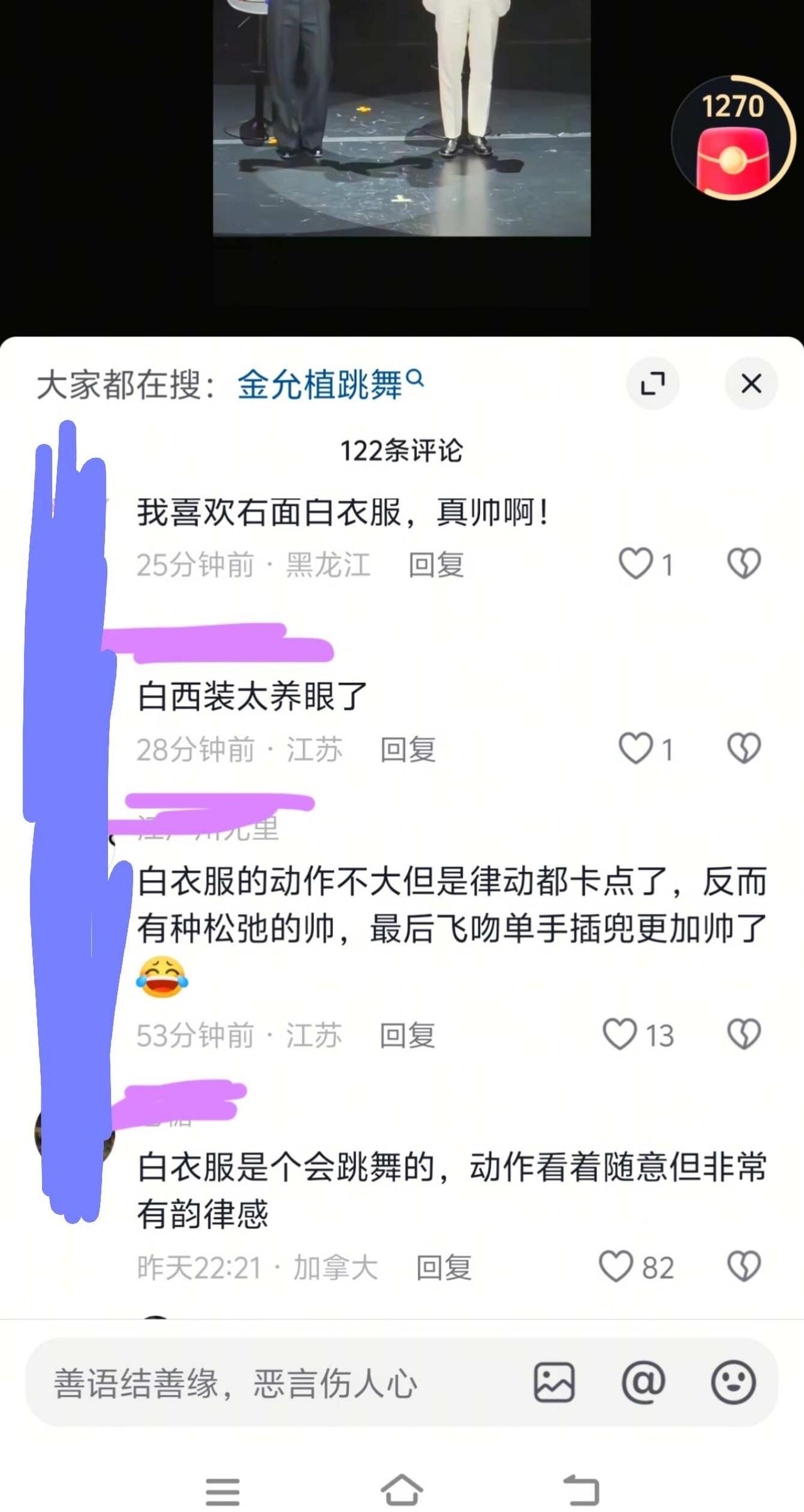真的好想跟这个评论区畅聊
跳的太好看了金允植GGEZ 松弛感