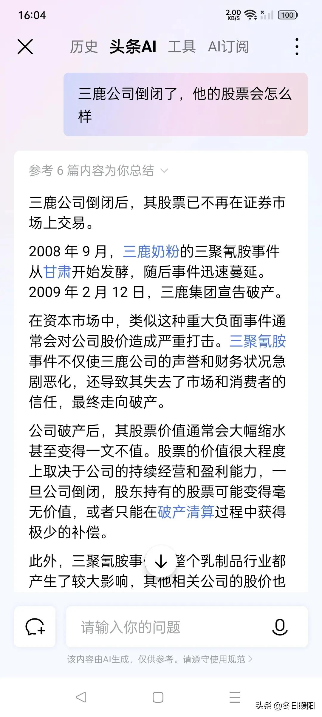 股票的价值随时都有风险啊