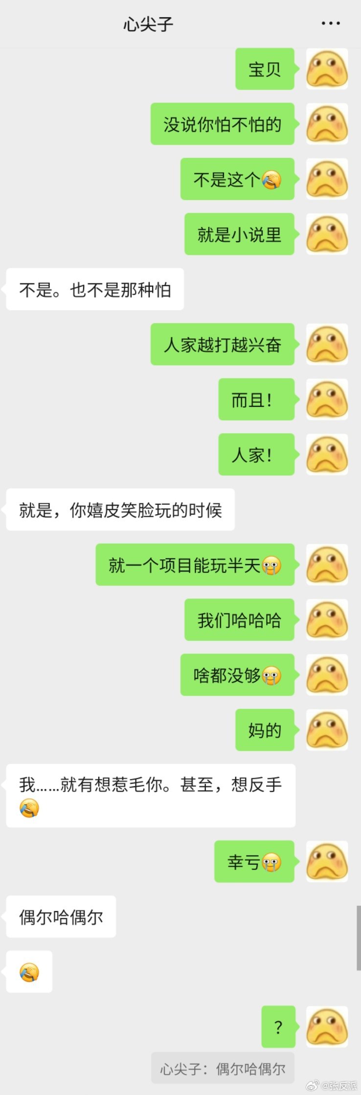 这对吗？