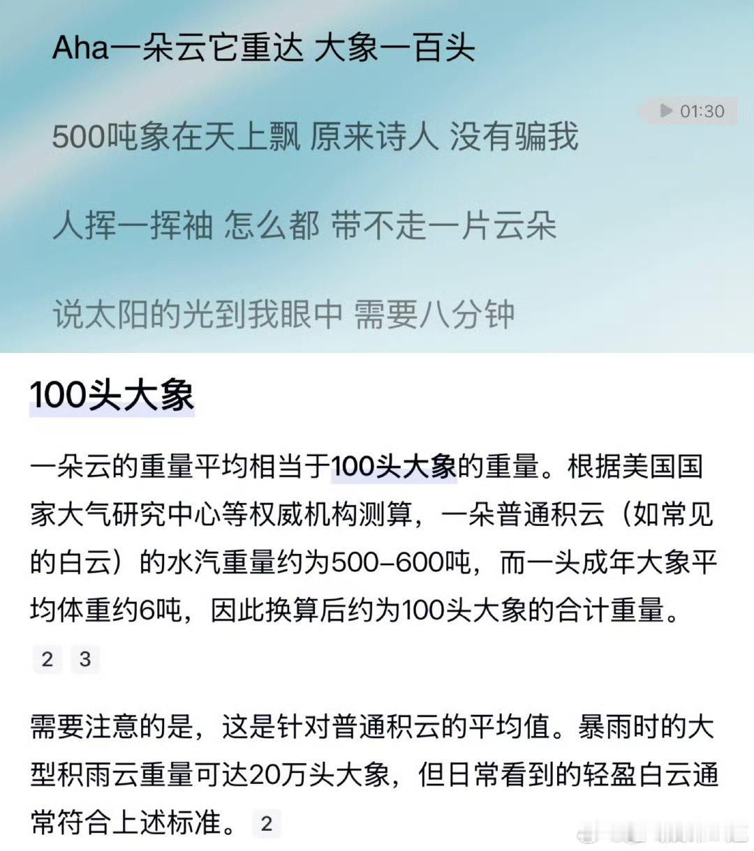 周深知识以奇怪的方式进入大脑 周深新歌的独特魅力让人沉迷！知识如火锅宽粉般巧妙扎