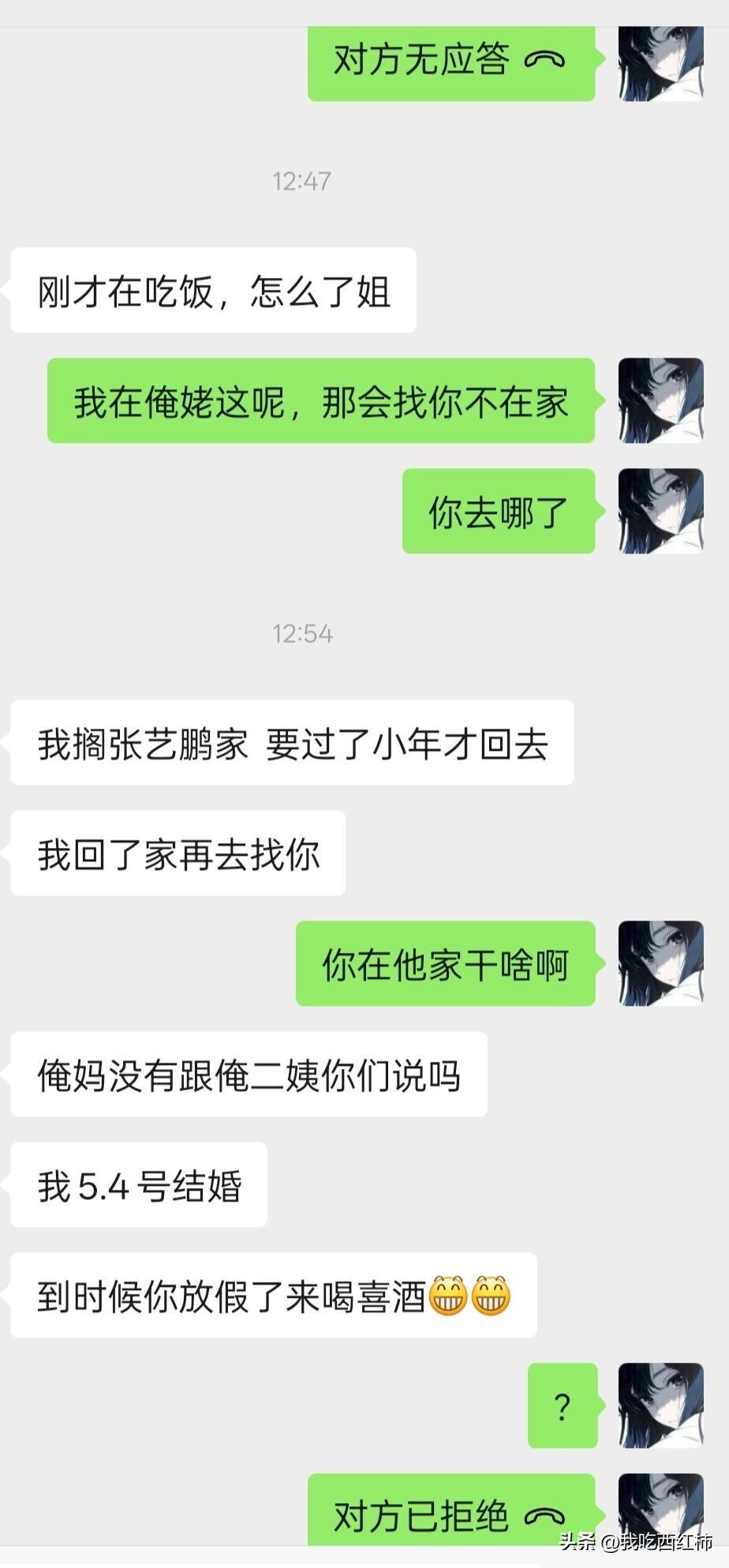舅妈要把我17岁上高二的妹妹嫁出去
我妹是我舅舅的继女，她亲爸12年前去世后我舅